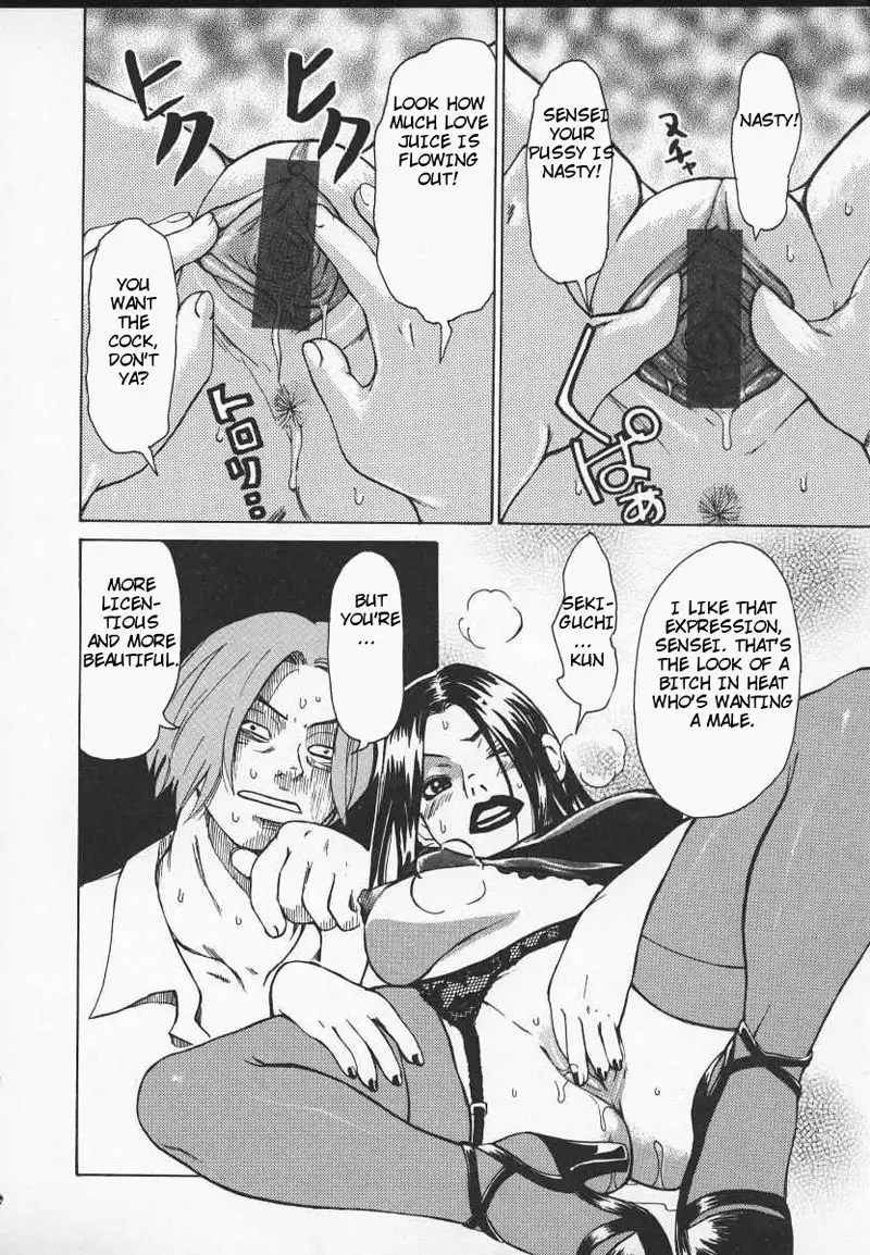 Wakana sensei ni Kiotsukero 2 - A Boy With Wild Ideas