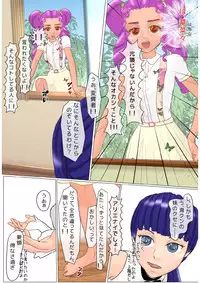 [6COLORS] Seiten Complication