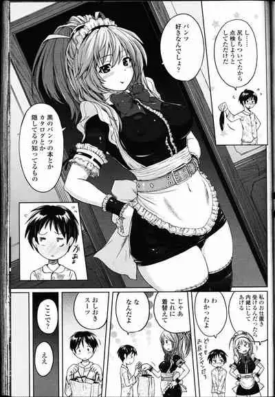 Pants-jou no Mono o Haita Mama Shugi