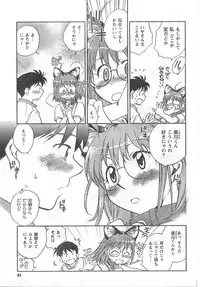 COMIC CanDoll 2008-03 Vol. 50