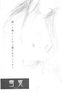 (CR33) [Yamaguchirou (Yamaguchi Shinji)] TABOO III (Rurouni Kenshin)