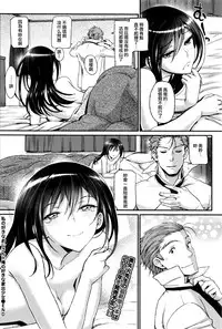 [Miyabi] Watashi no Suki na Oji-san x Ore no Suki na Iede Shoujo Ge (COMIC BAVEL 2016-07) [Chinese] [沒有漢化]