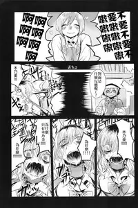 (Inoket 2) [Mukade Tou (Mado)] Shou o Koite Sake o Uru [Chinese] [沒有漢化]