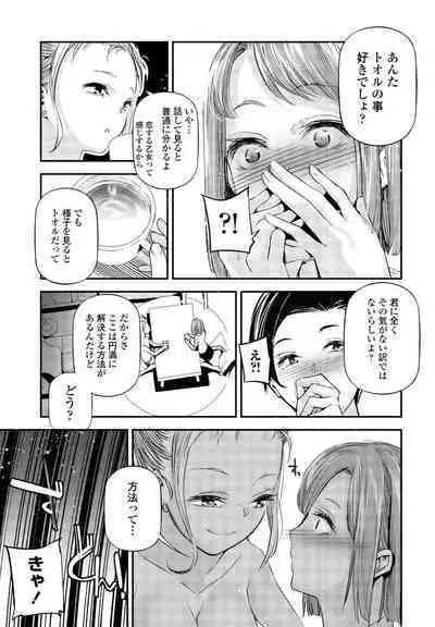 COMIC Momohime DEEPEST Vol. 2