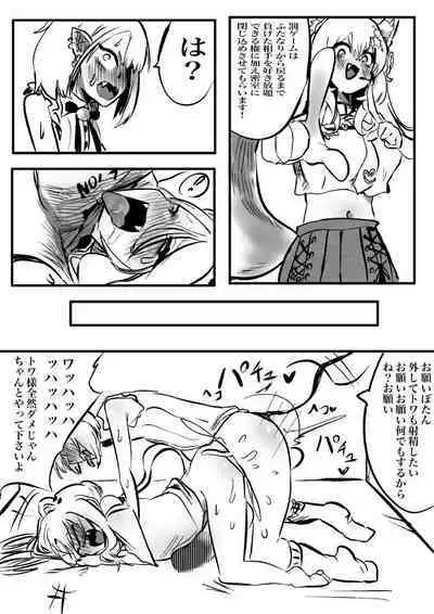 [モモモーモー伯爵] ししトワwithこよ (獅白ぼたん、常闇トワ)