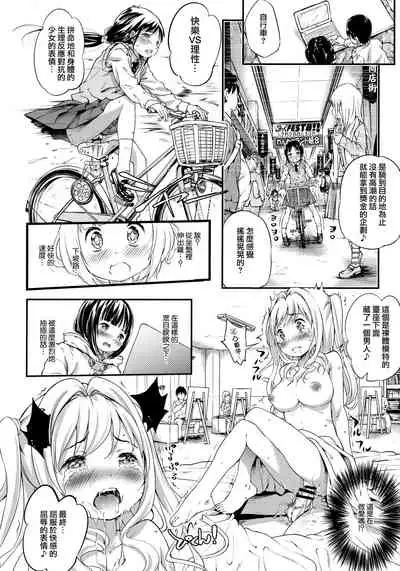 (C97) [Argyle check, Wanton Land Kumiai (Komamemaru)] Toro Musume 22 Kotatsu [Chinese] [山樱汉化]