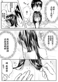 [Bimita] Inaka ni Kaeru to Yakeni Jiben ni Natsuita Kasshoku Ponytail Shota ga Iru [Chinese] [code183漢化]