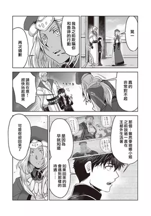 Kyojinzoku no Hanayome Ch. 1-4