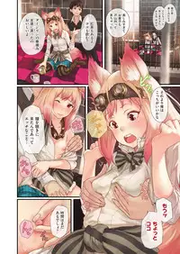 COMIC X-EROS #52 [Digital]