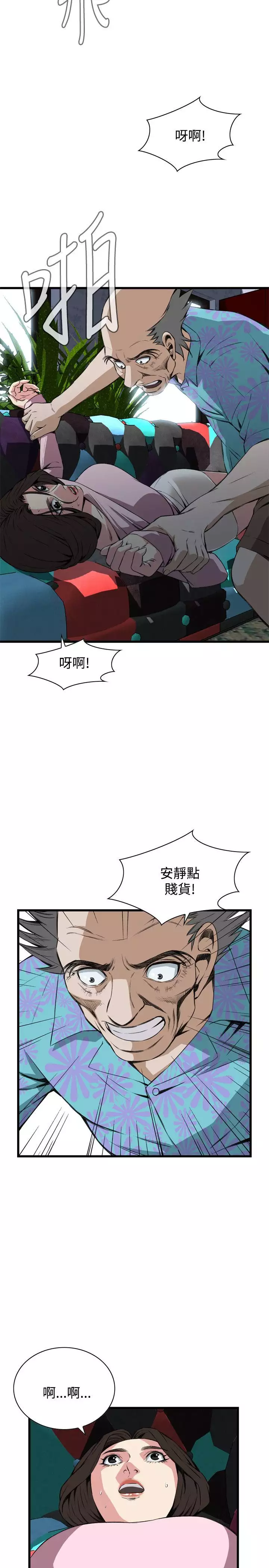 Take a Peek 偷窥 Ch.39~66 中文