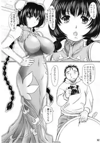 (C75) [NEEDLE GARDEN (Kantori)] Genchichiken Soushuuhen 1 (Genshiken)