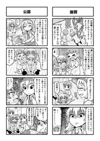 [Gachonjirou] Nonki BOY Ch. 1-39