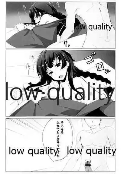 わたし、頑張りました。