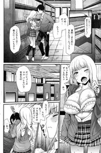 COMIC Kairakuten BEAST 2016-12