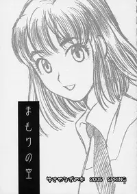 (C68) [SHALLOT COCO (Yukiyanagi)] Yukiyanagi no Hon 10 Valkyrie no Hisoka na Tanoshimi (Valkyrie no Bouken, Eyeshield 21)