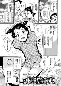 COMIC Mate 2012-02 Vol. 190 [Digital]