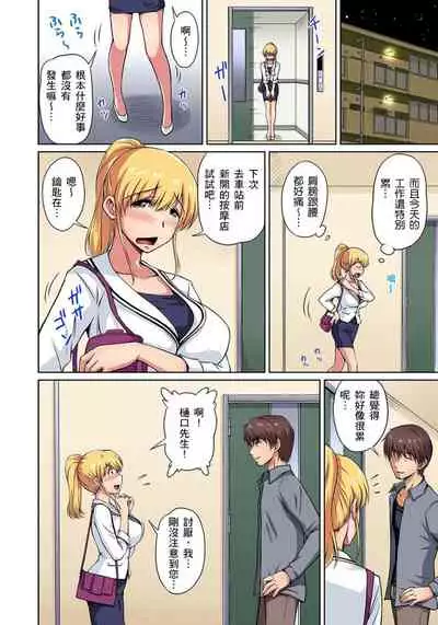 [Phantom] Otonari-san wa Hatsujouki ~ Momarete Suwarete Hamerarete | 鄰居正值發情期～揉弄她、吸吮她、盡情抽插吧 Ch. 1-5 [Chinese]