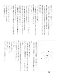 [Cross Fight!! (Gattai Soutou)] Sacrifice Kanzenhan (Magic Knight Rayearth)