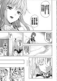 [Nanase Mizuho] Milliard ~Reijou Gohoushi Monogatari~ Ch. 1-8 [Chinese] [Pつssy汉化组]