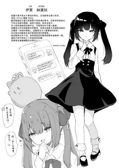 [Kedama Gyuunyuu (Tamano Kedama)] Zenbu Kimi no Sei da. [Chinese] [山樱汉化] [Digital]