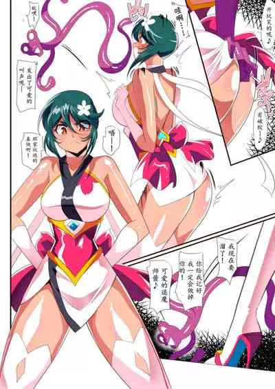 [Warabimochi] Taimadouteishi Midori Ero 02 JK Taimashi VS Futanari Choukyoushi [Chinese] [胸垫汉化组]