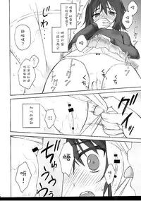 (COMIC1☆10) [SUZUYA (Ryohka)] Boku Dake ga ×× na Machi (Boku Dake ga Inai Machi) [Chinese] [CE家族社]