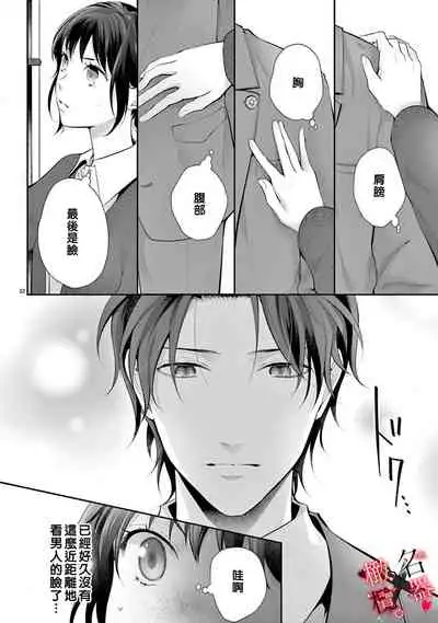 [Jewelry Box (Tamaki Nao)] Chikako-san to Issho ni！1 1.5话[中文] [橄榄汉化组][Sawamura Mariko] Meikina Kanojo no Aishikata. ~Bengoshi Joushi ga Watashi ni Honki ni Naru Soudesu~01-02话｜名器女友的宠爱方式。 ～律师上司好像对我是认真的01-02话[中文] [橄榄汉化组]