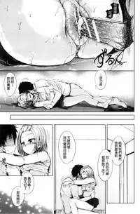 [Shiokaze Sango] Imouto no Omanko - Sister's Pussy [Chinese]