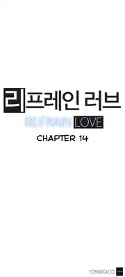 [Yi Hyeon Seok] Refrain Love Ch.1-17 (English) (YoManga) (Ongoing)