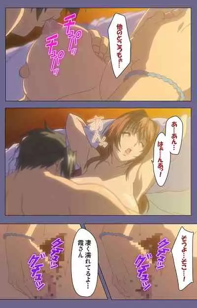 Hitozuma Kasumi-san Kanzenban