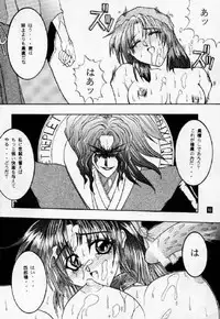 [Dendow Morinaga] Down (SNK)