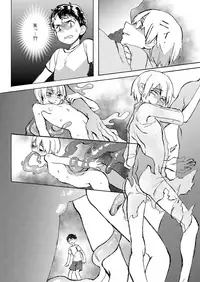 [Hitsuka no Tsukimiko (Hitsuka)] Ano Natsu