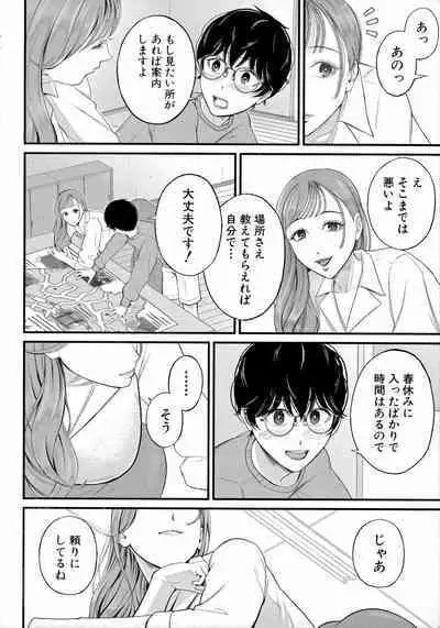 [Shiono Kou] Boku to Hentai Onee-san no Himitsu no Sex - Secret Sex Between Me and a Hentai Girl