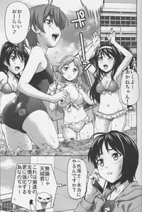 (C84) [Tridisaster (Saida Kazuaki)] Phichit Pants Operation (Vividred Operation)