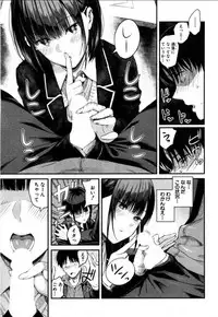 Takase, Kocchi o Mite yo