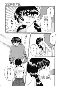 [Kurimu Ami] Tsuugeki! Anal Rape