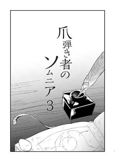 Tsumahajiki-mono no Somnia 3