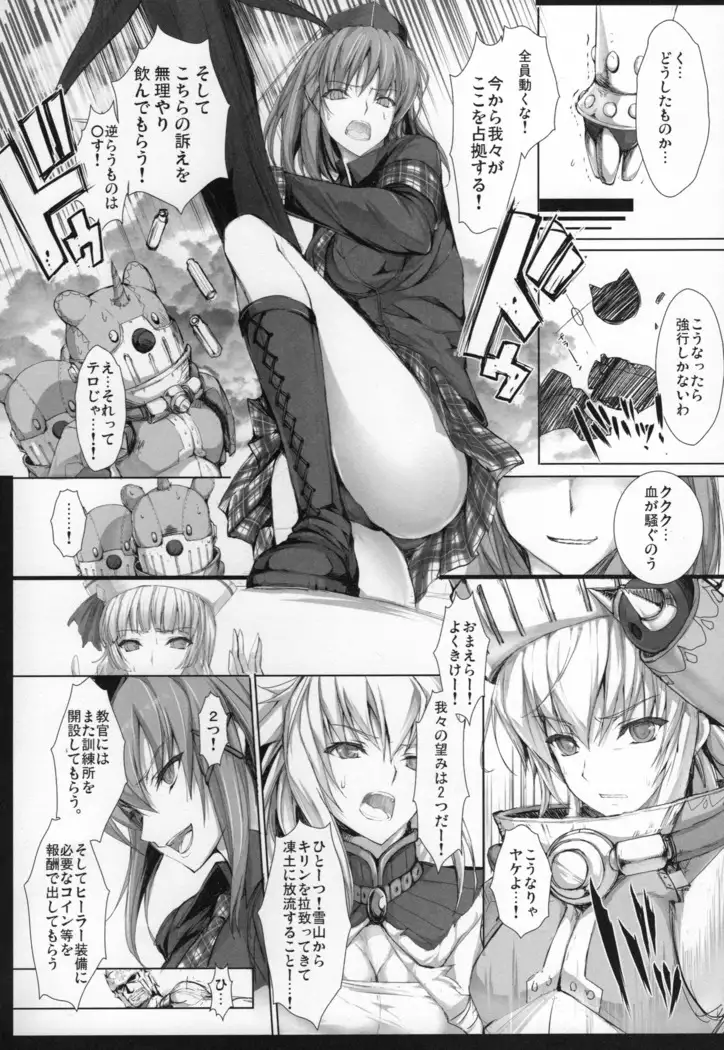 Monhan no Erohon G★★★3 11→14 + Omakebon Soushuuhen