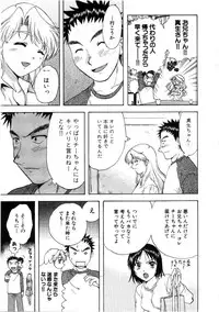 [Nagano Akane] Minna no Ofuro 3