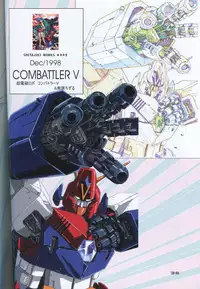 (C73) [HenReiKai (Kawarajima Koh)] SEED ANOTHER CENTURY D.E 5 (Gundam SEED)