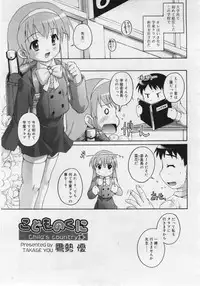 COMIC RiN 2006-06 Vol. 18