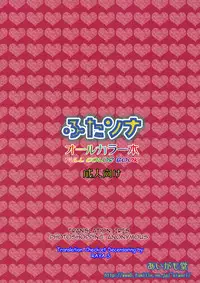 (C75) [Aigamodou (Asou Riku, Niwari Hatori)] Aigamo Nabe 5 gou Futasona [English] [Team /D/] [Decensored]