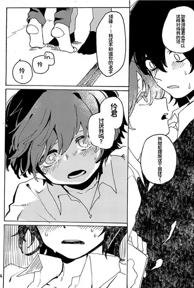 幻想回归 总集篇 | Imagica Return Matome