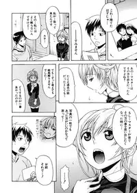 [Ozaken] Believe Machine Ch.1-4