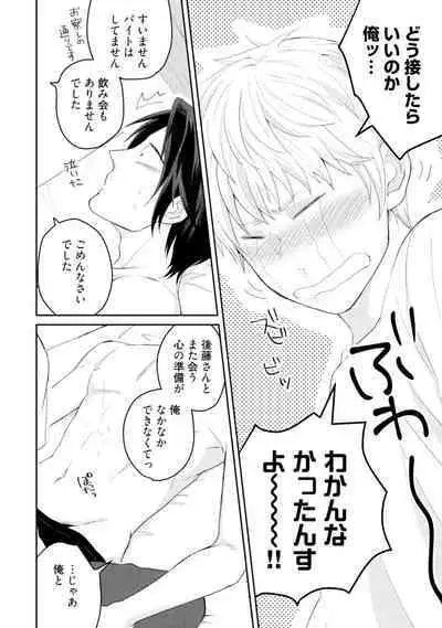 Sekai wa Sonnani Warukunai