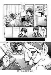 Mugen ni Kanjiru Onna no Karada