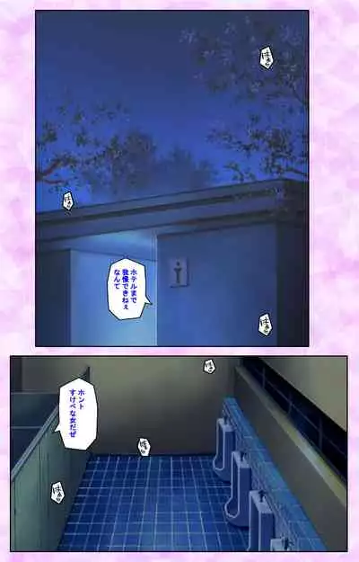 Midara no Houteishiki - The Equation of the Immoral Kanzenban