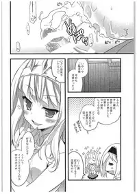 (C89) [Moritto Samurai (Mori Misaki)] Cagliostro-chan to Ii koto suru Hon (Granblue Fantasy)