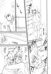 (C73) [Bakugeki Monkeys (Inugami Naoyuki)] Kojirō-Sensei to Kirino no hon (Bamboo Blade)