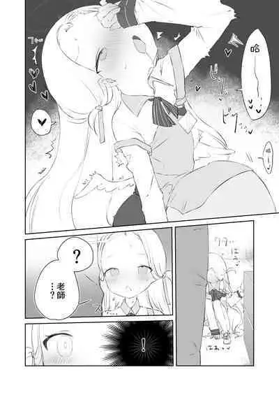 Sensei Watashino Oshikko Nondekudasai | 老師請你把我的尿尿給全部喝下去吧